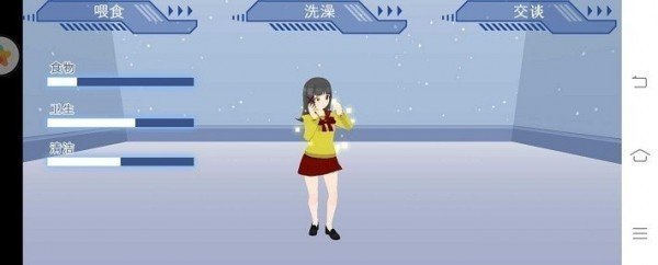 电子女孩模拟器图3