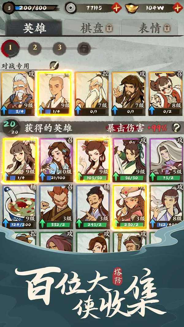 武功来了官网版