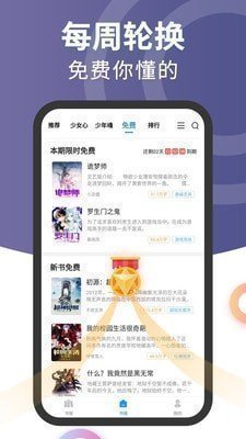 元气萌app安卓版图4