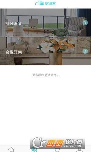 家迪客图3