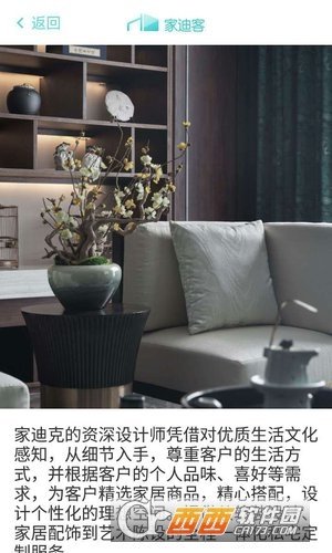 家迪客图2