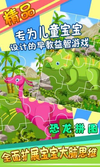 宝宝游戏恐龙博物馆图2