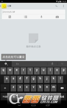 Google Pinyin Input图2
