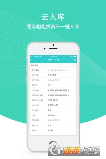 易盘点图3