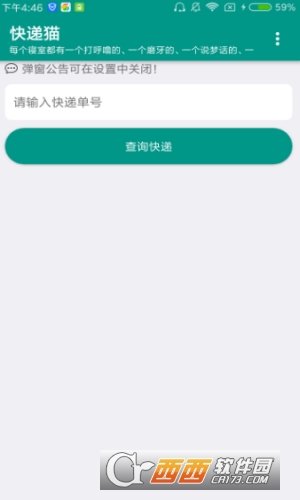 快递猫图3