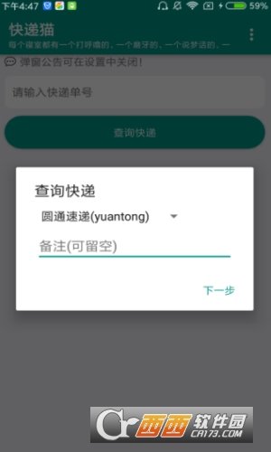 快递猫图1