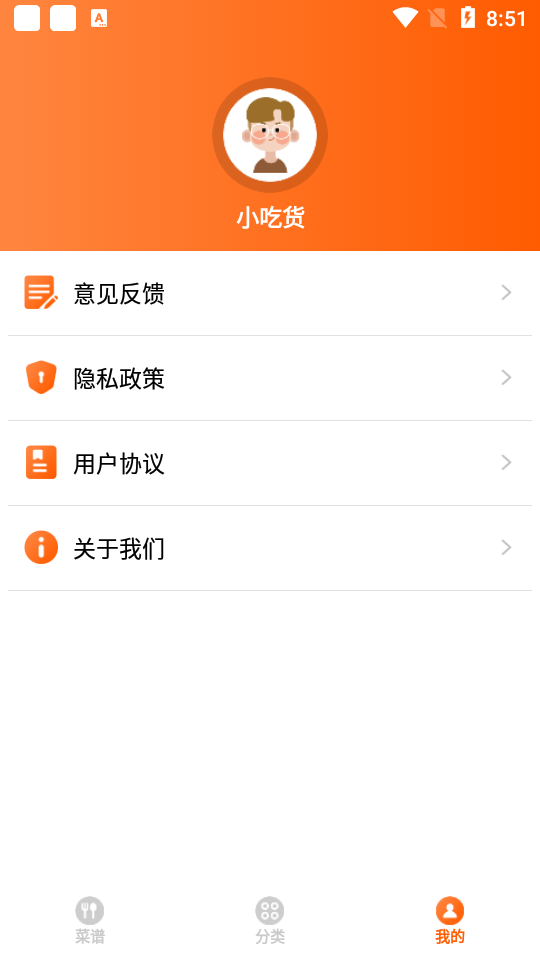 趣胃减肥菜谱图1