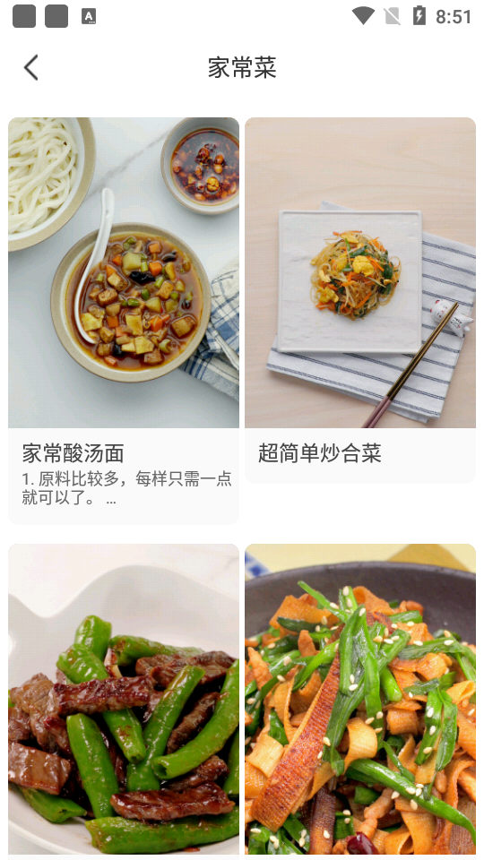 趣胃减肥菜谱图4