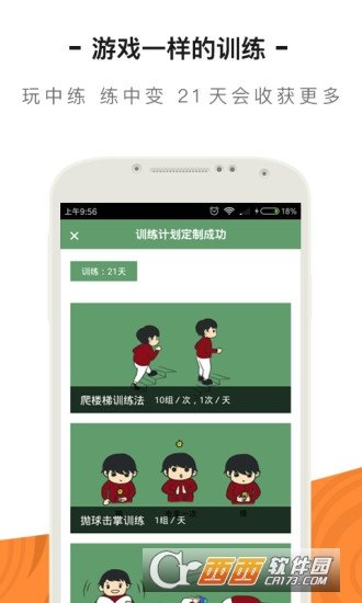 好习惯学生版图1