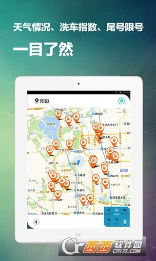 微车查违章HD图1
