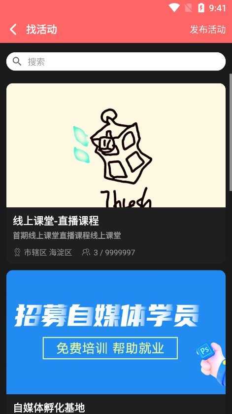 残友之声图4