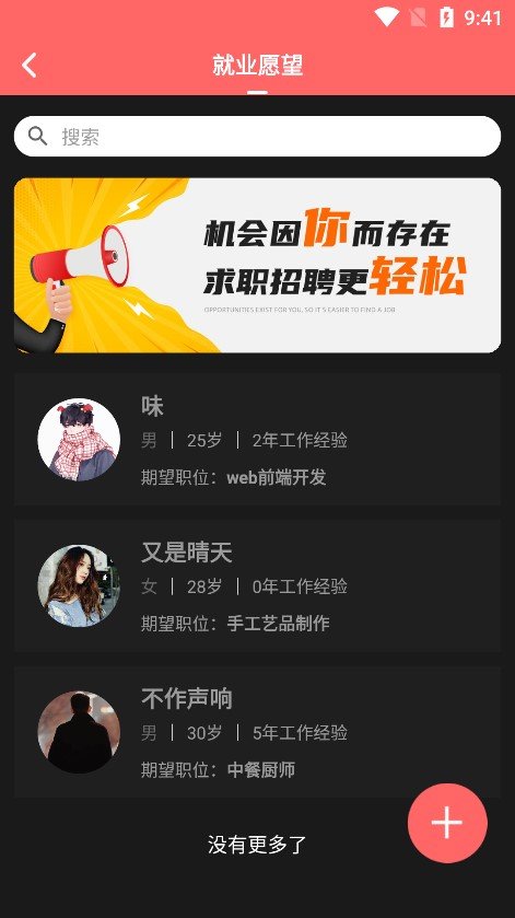 残友之声图3