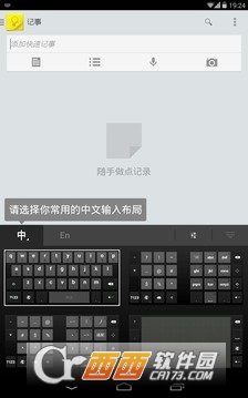 Google Pinyin Input图3