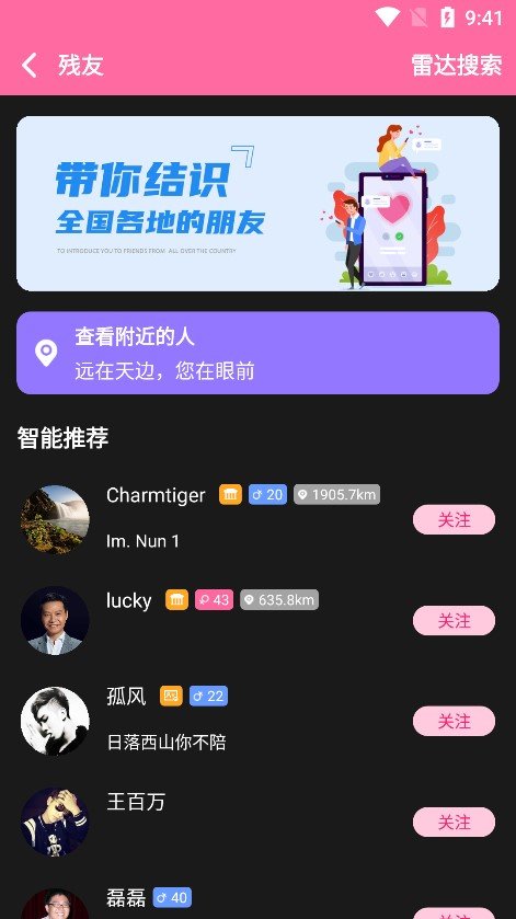 残友之声图2
