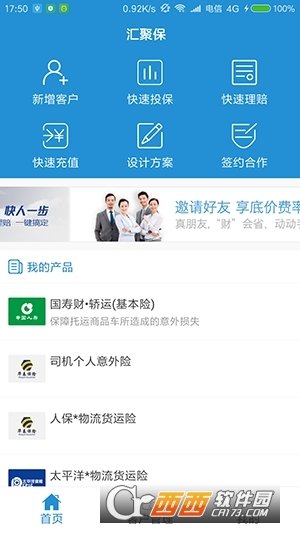 汇聚保图3
