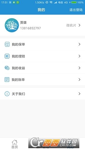 汇聚保图2
