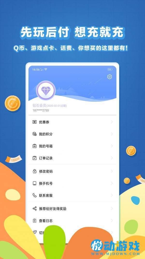 充多多图4