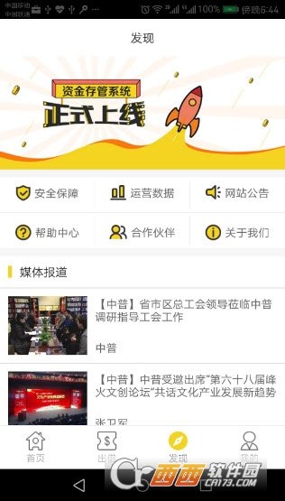 赚个房图2