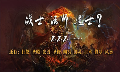 九职业蓝羽神途图2