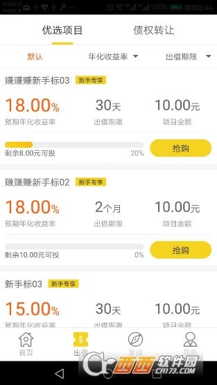 赚个房图1
