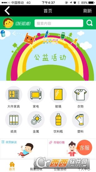 我要换糖图3