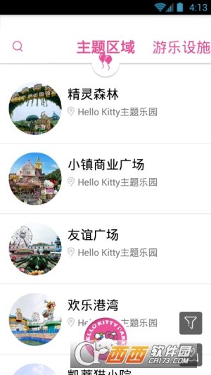 HelloKitty乐园图2