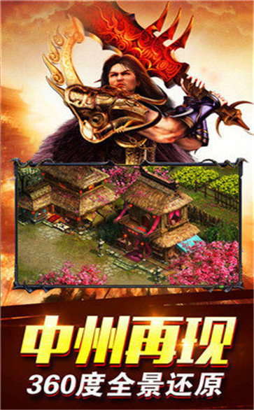 传世天下官网版图3