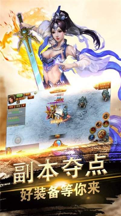 微变合击传奇手机版