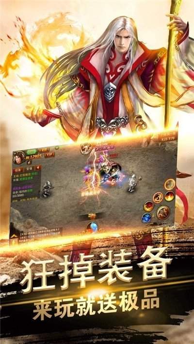 微变合击传奇手机版