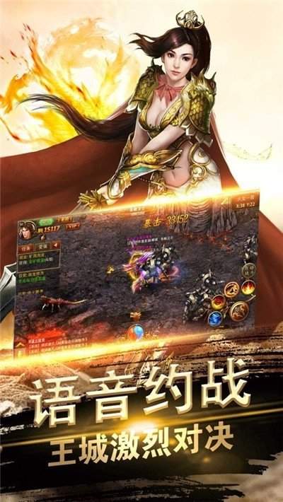 微变合击传奇手机版