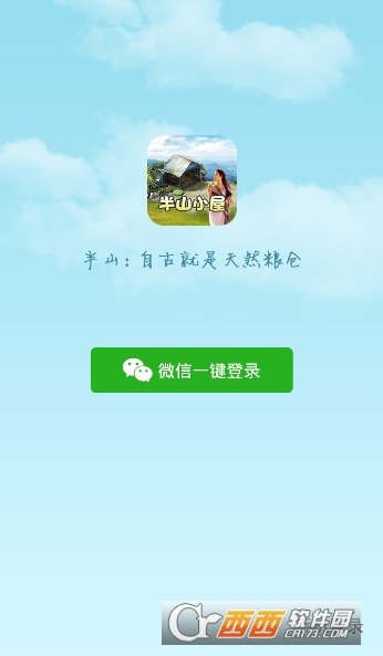 信自然图3