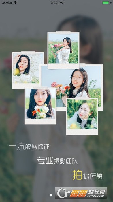 云拍云秀图1