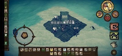 饥荒联机版中文mod图1