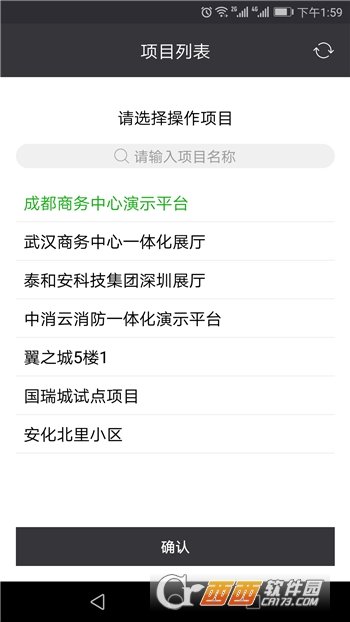 掌上装维图2
