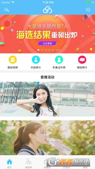 云拍云秀图4