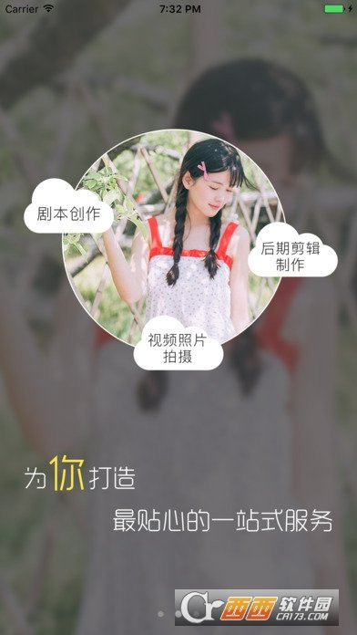 云拍云秀图2