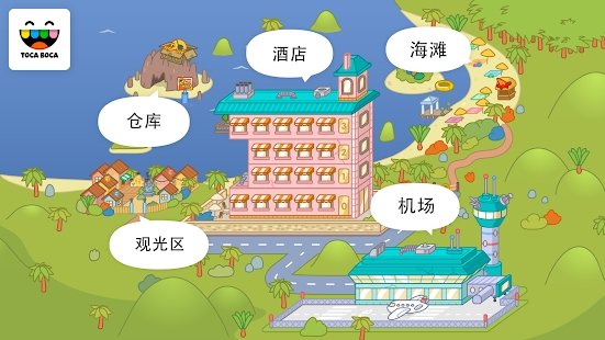 托卡生活假期中文版图1
