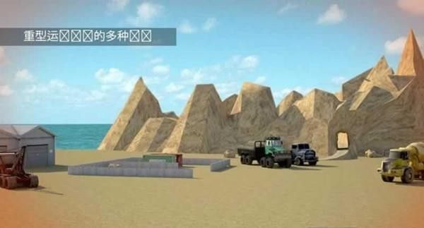 欧洲卡车模拟2遨游中国MOD图1