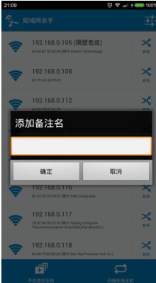 局域网杀手图1
