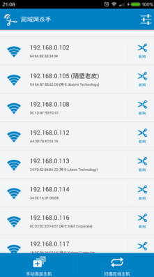 局域网杀手图3