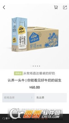 美好商城图3
