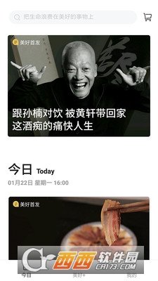 美好商城图1