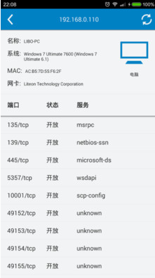 局域网杀手图2