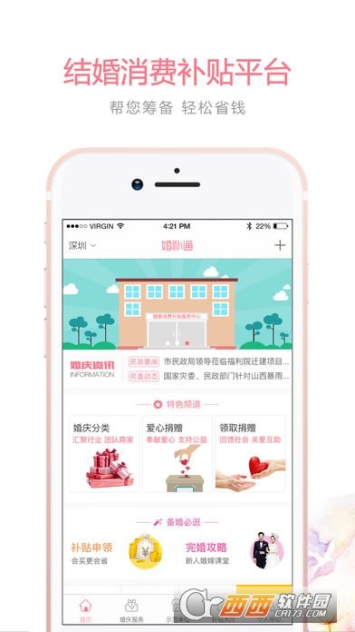 婚补通图2