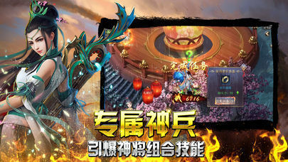 烈火攻沙图1