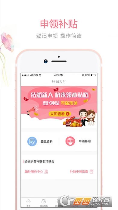 婚补通图4