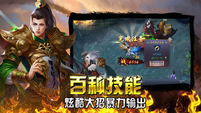 烈火攻沙图2