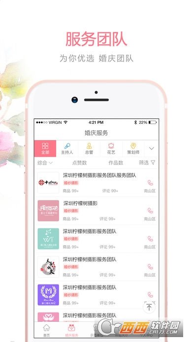婚补通图5
