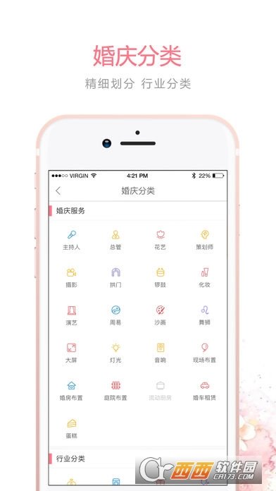 婚补通图3