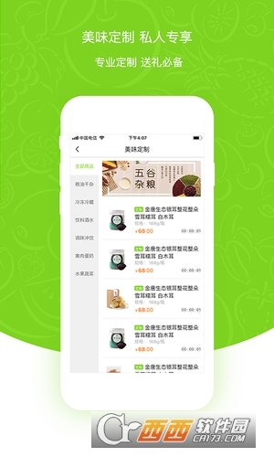 美味共享图4